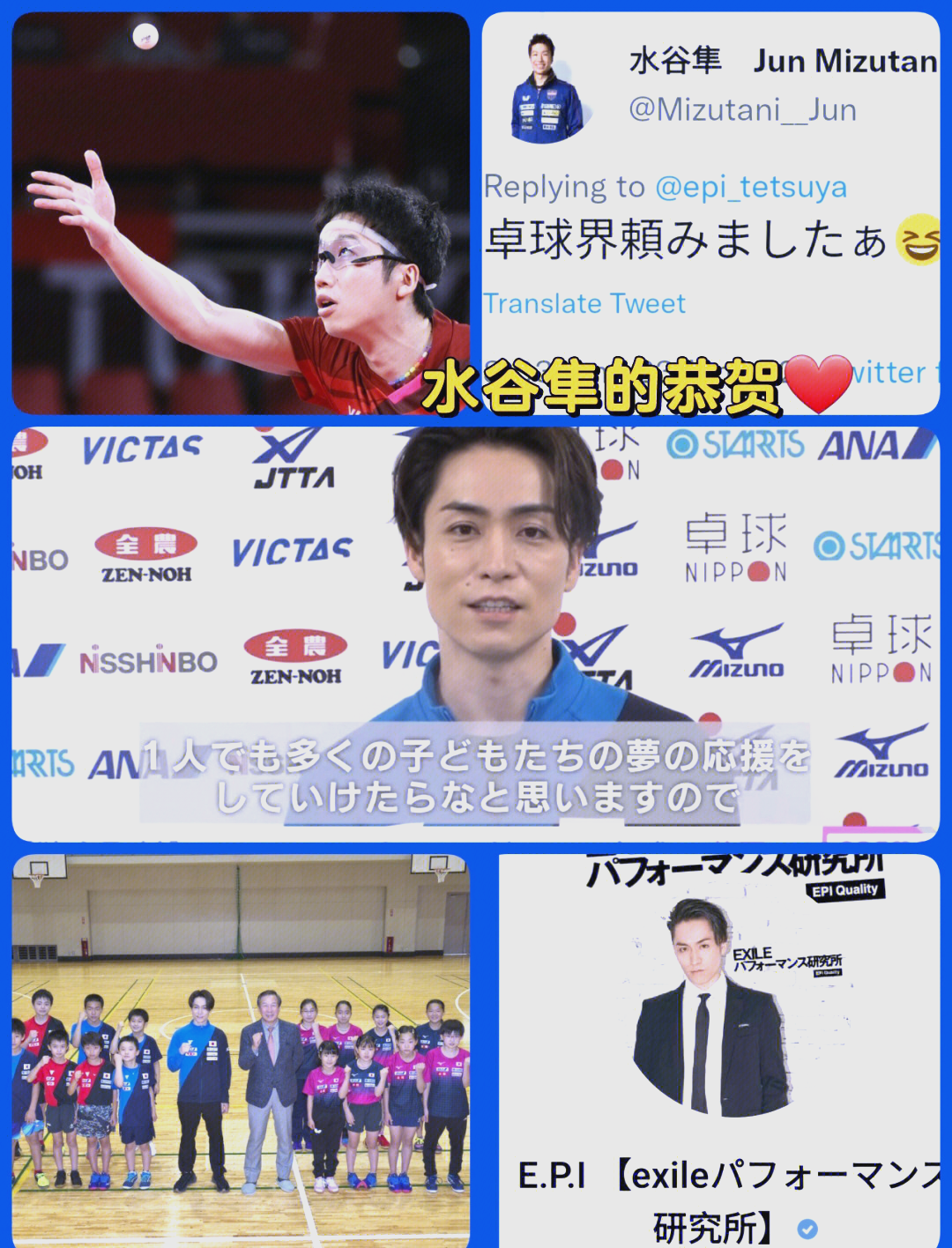 瑞典乒乓球队强势法国乒乓球队，水谷隼爆发神勇的简单介绍