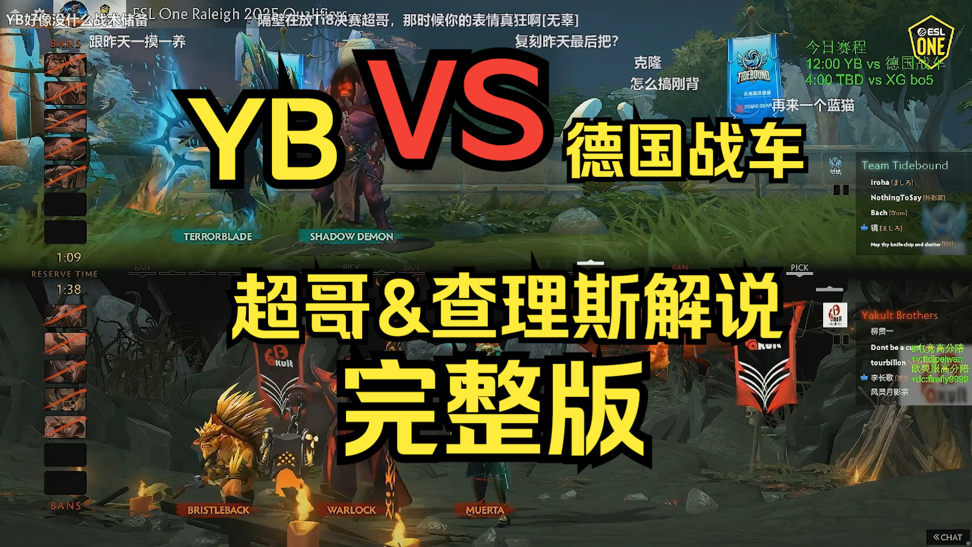 包含BDS力克EG，Hanssama统治全场的词条