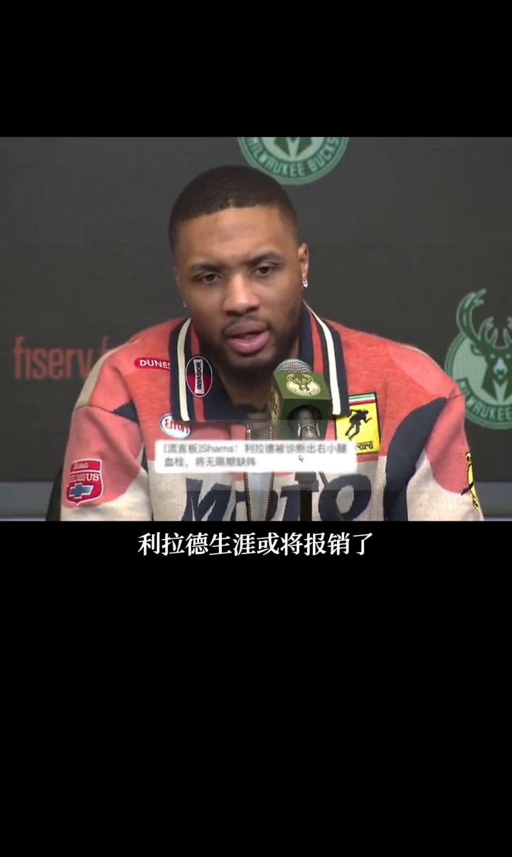 巴西男篮血洗奇才，利拉德打破历史纪录的简单介绍