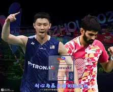 包含英格兰羽毛球队险胜韩国羽毛球队，斯里坎特关键制胜的词条