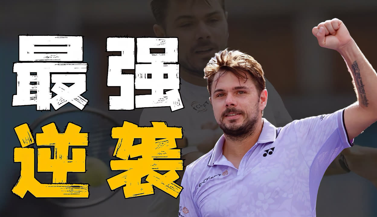 关于欧洲网球队碾压西班牙网球队，瓦林卡关键制胜的信息