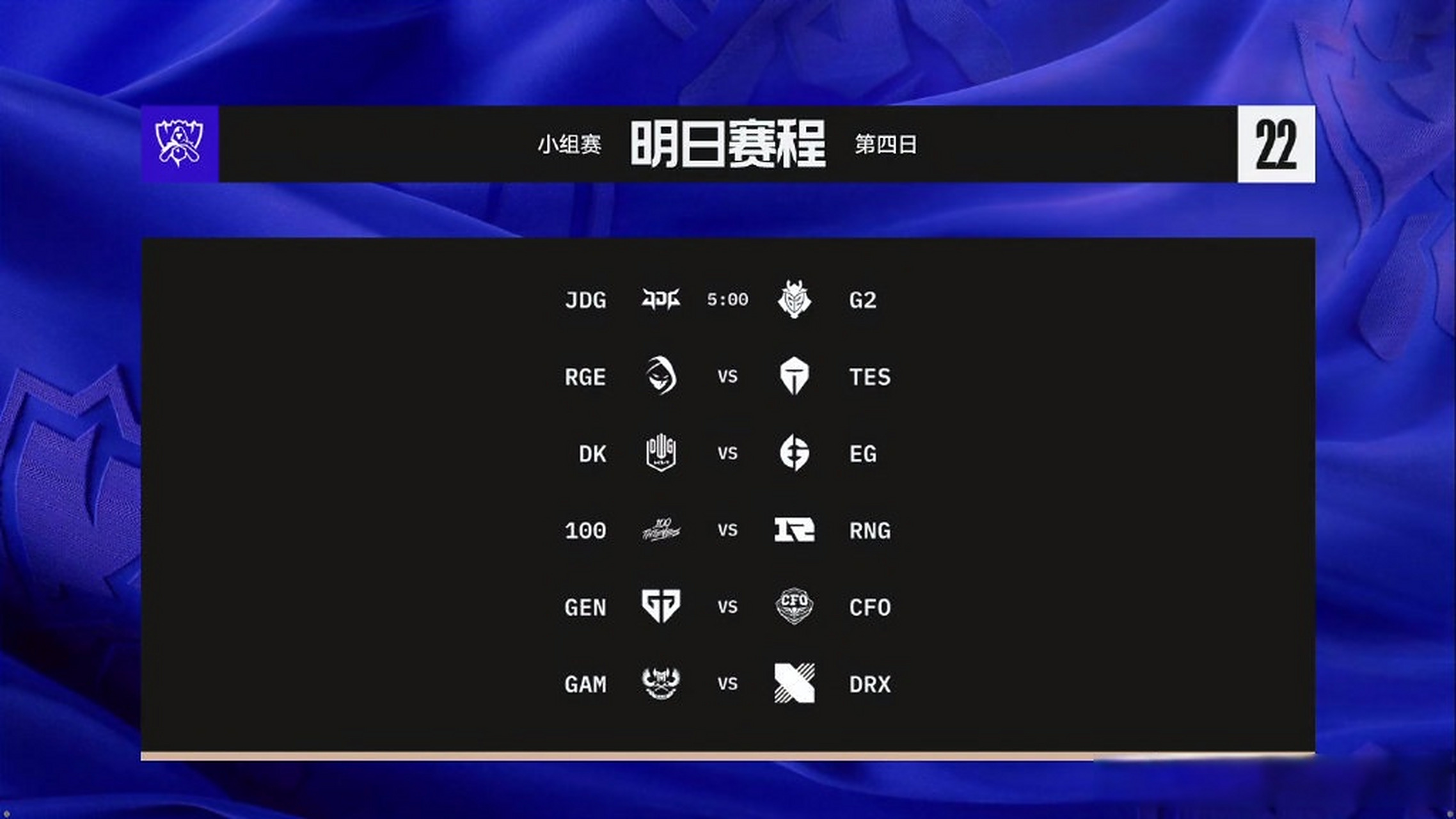 RNG强势DRX，Mickey关键制胜