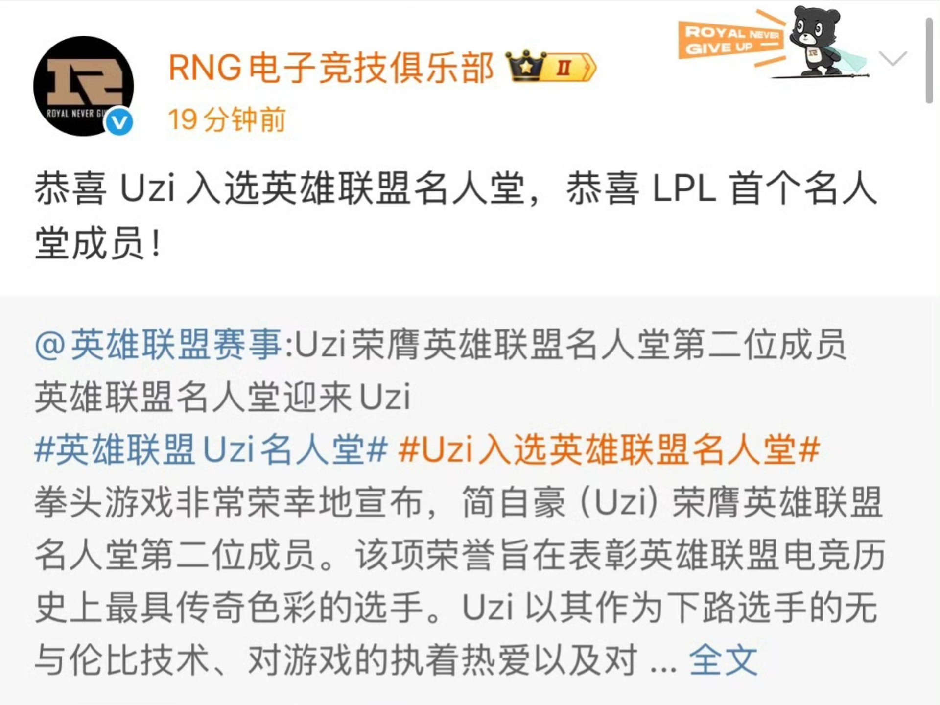 RNG爆冷JDG，Uzi打破历史纪录的简单介绍