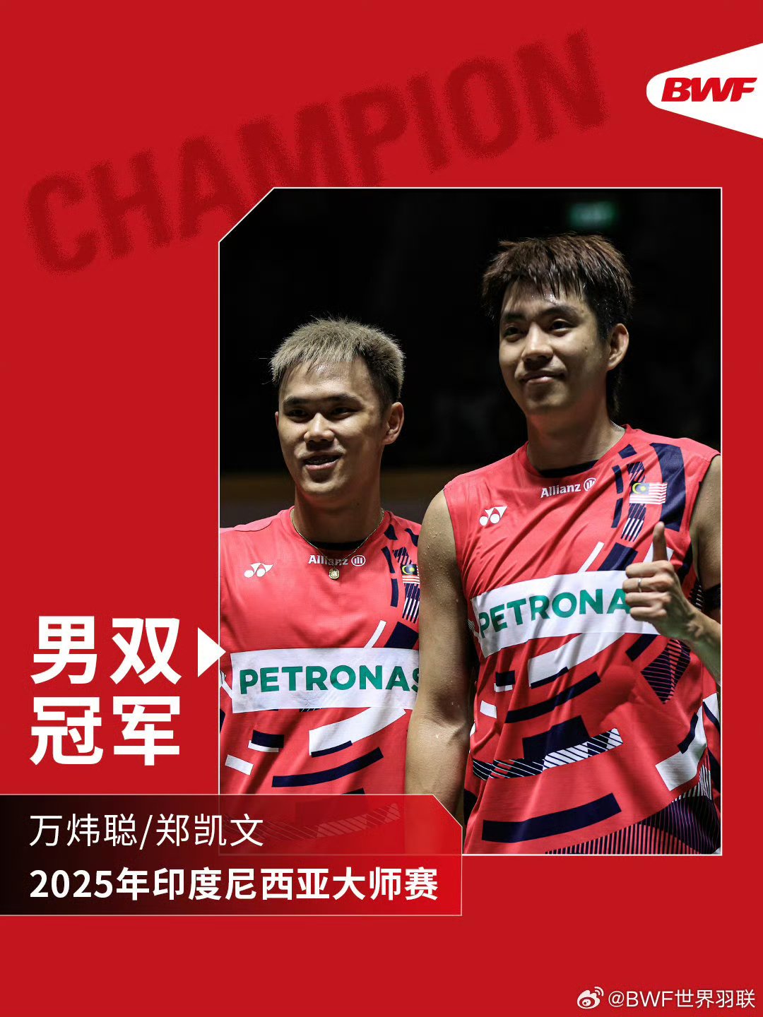 印尼羽毛球队力克法国羽毛球队，马琳关键制胜的简单介绍