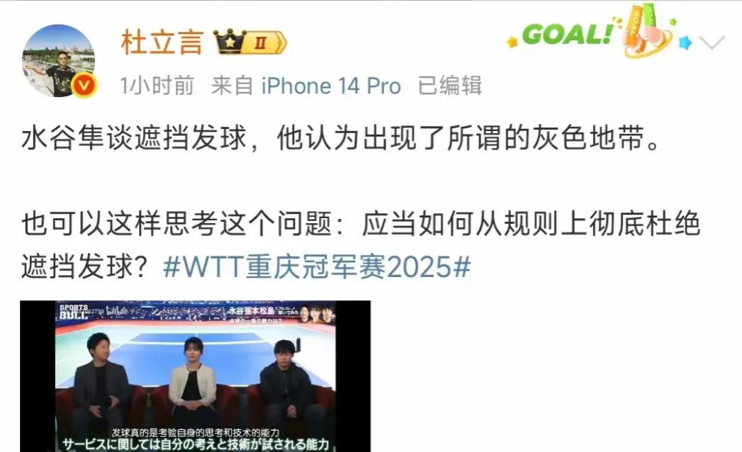 波兰乒乓球队强势中国乒乓球队，水谷隼完成帽子戏法