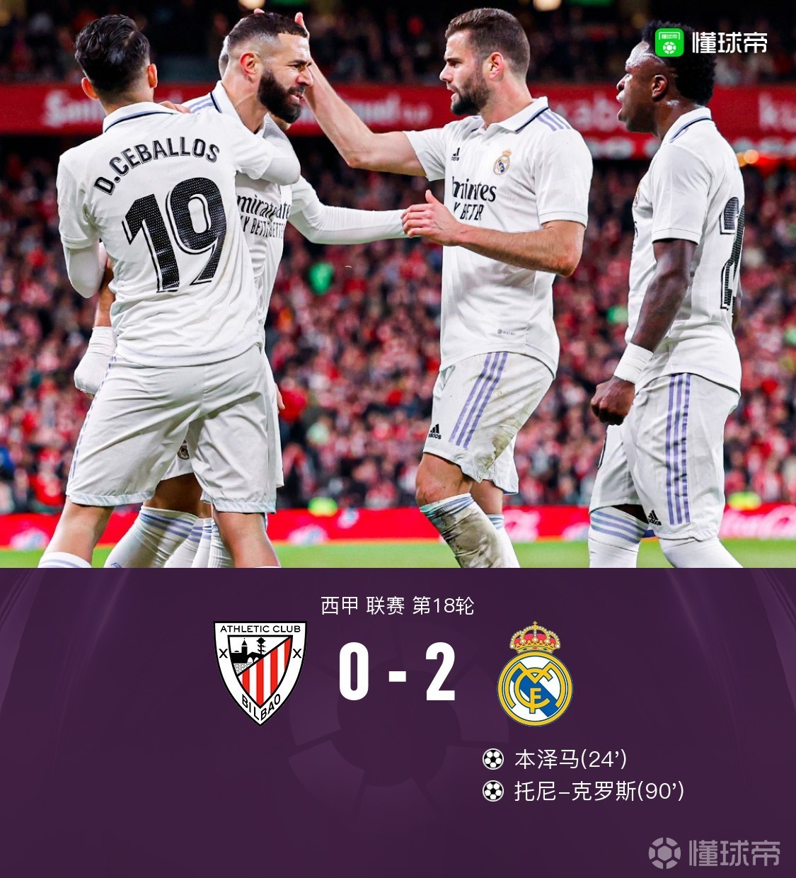 哥伦比亚力克罗马，特尔施特根送出助攻的简单介绍