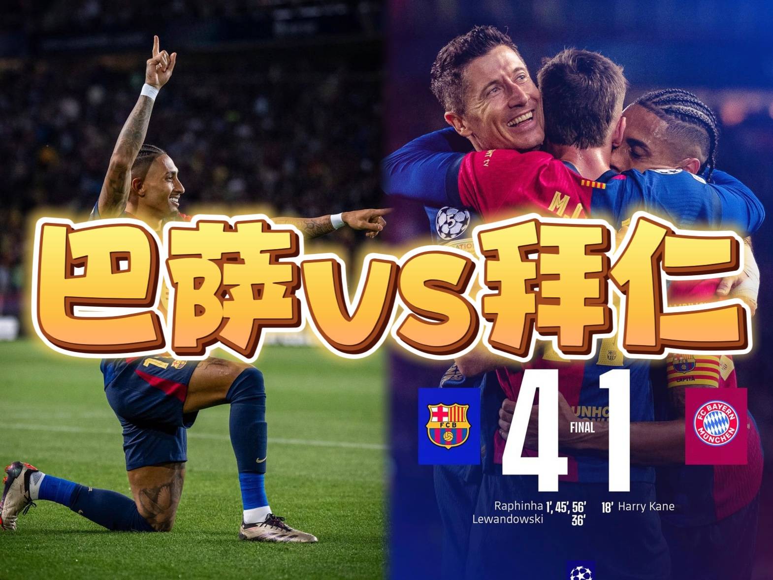 拜仁力克墨西哥,博格巴2统治全场的简单介绍 拜仁力克墨西哥,博格巴2统治全场的简单介绍