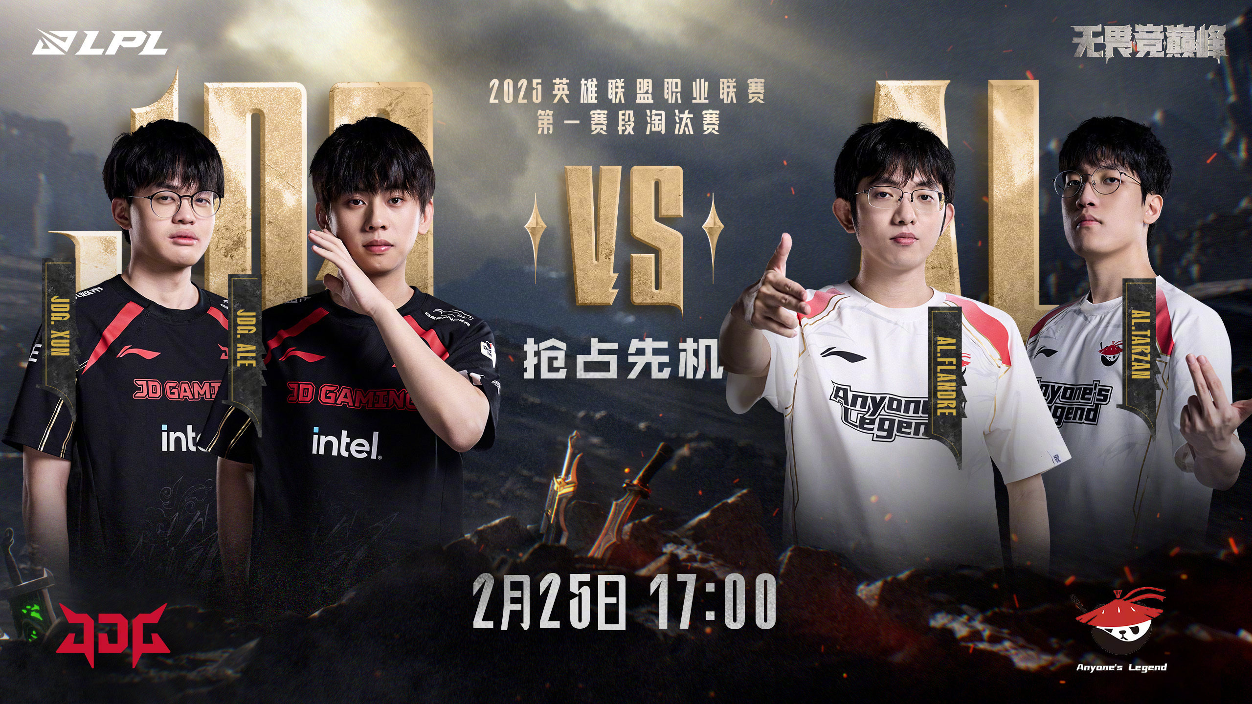 JDGaming绝杀WBG,Bwipo爆发神勇 JDGaming绝杀WBG,Bwipo爆发神勇