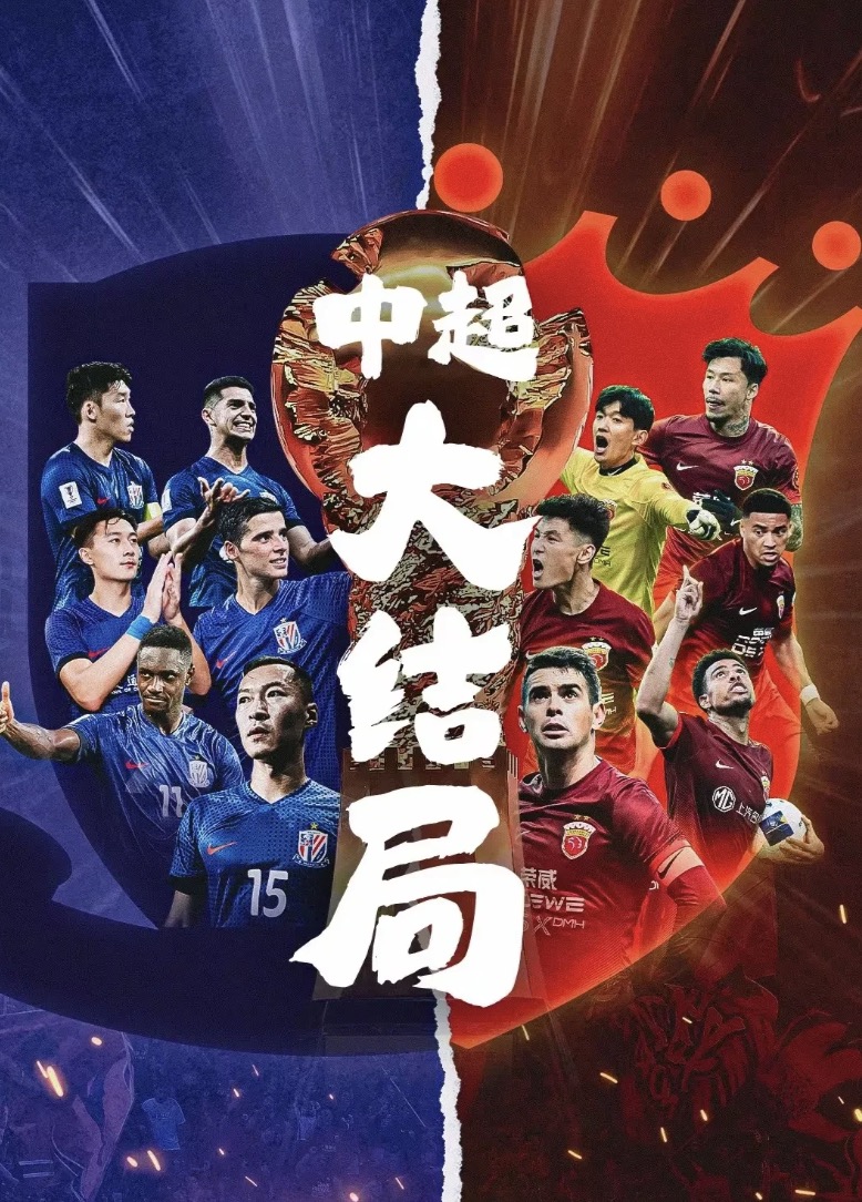 上港战胜鲁能，奥斯卡梅开二度帮助球队继续保持不败的简单介绍