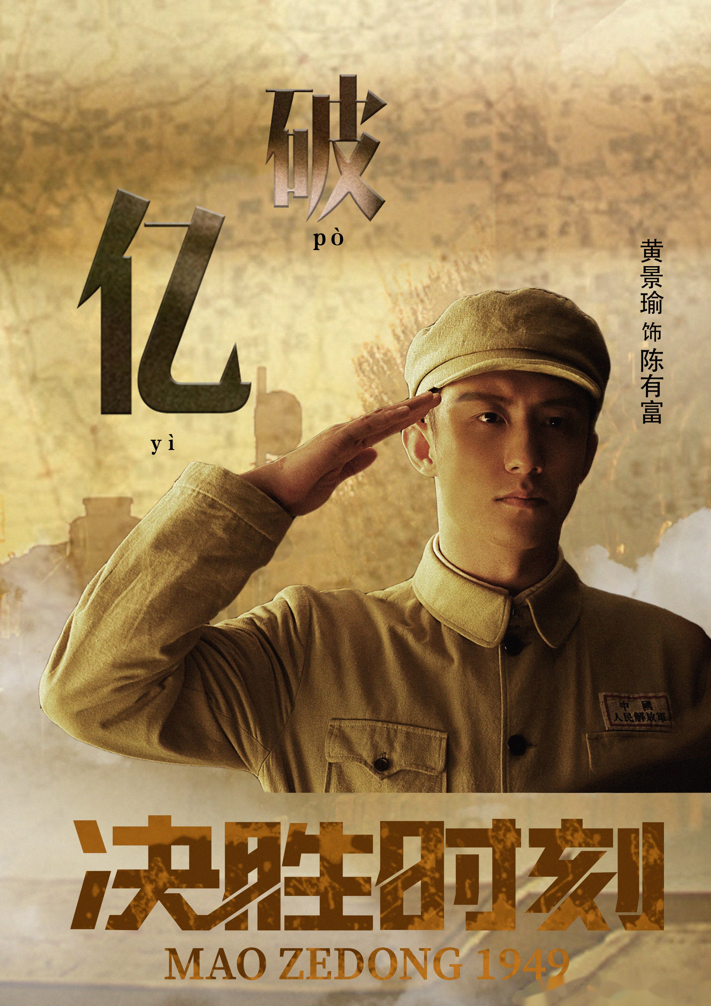 亚眠全力备战，誓取必胜之战