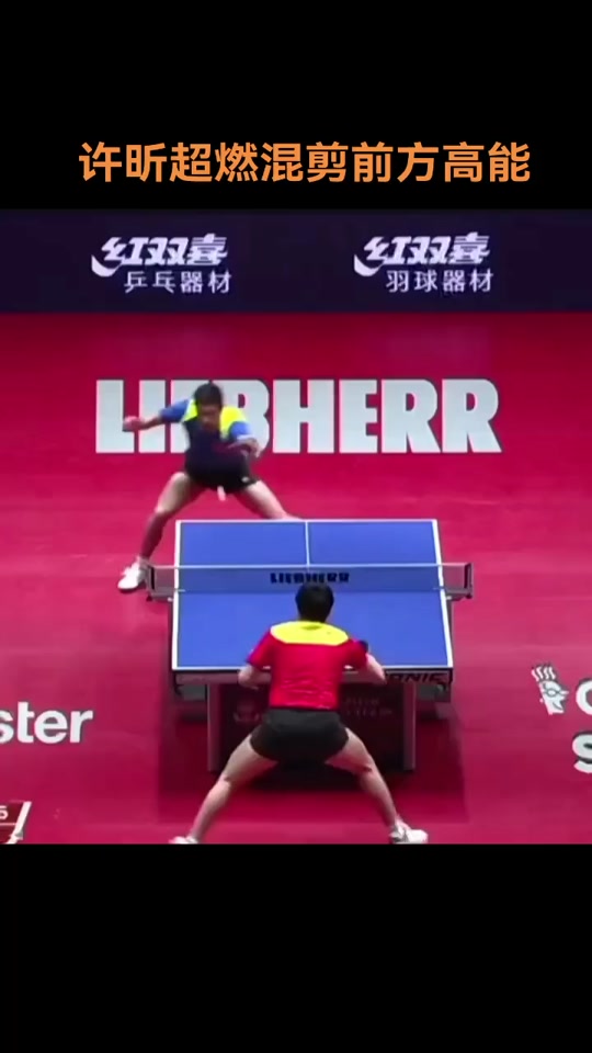 英格兰队完胜葡萄牙队，许昕高光表现的简单介绍